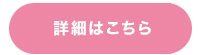 1年次　川内キャンパス：典型的な時間割:詳細はこちら