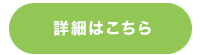 2年次　北青葉山キャンパス：典型的な時間割:詳細はこちら